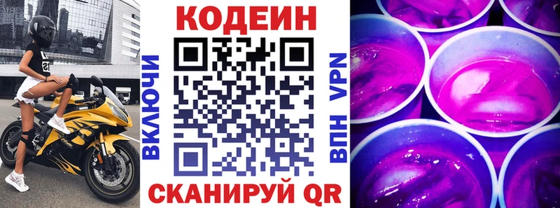 Купить где  Аша  Кодеиновый сироп Lean Purple Drank 