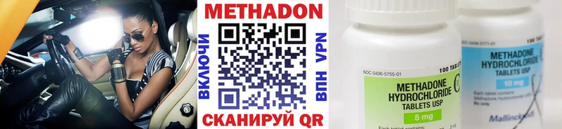 Метадон белоснежный  Купить закладки  Аша 