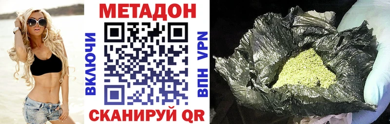 Метадон methadone Аша